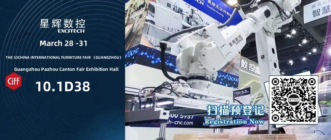 Anteprima della mostra | Excitech ti incontrerà a Guangzhou, in Cina, il 28 marzo!