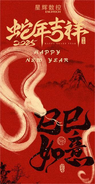 2025 Felice anno nuovo!